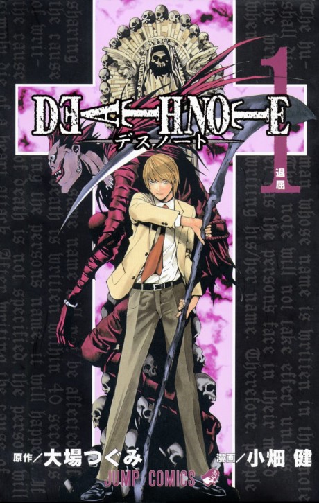 Death Note. Тетрадь смерти. Книга 1