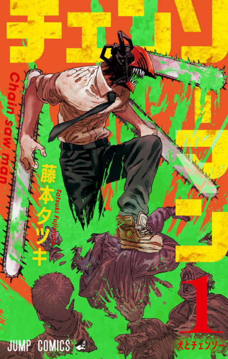 Chainsaw Man. Человек-бензопила. Книга 1