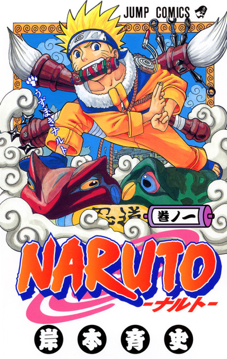 Naruto. Наруто. Книга 1. Наруто Удзумаки